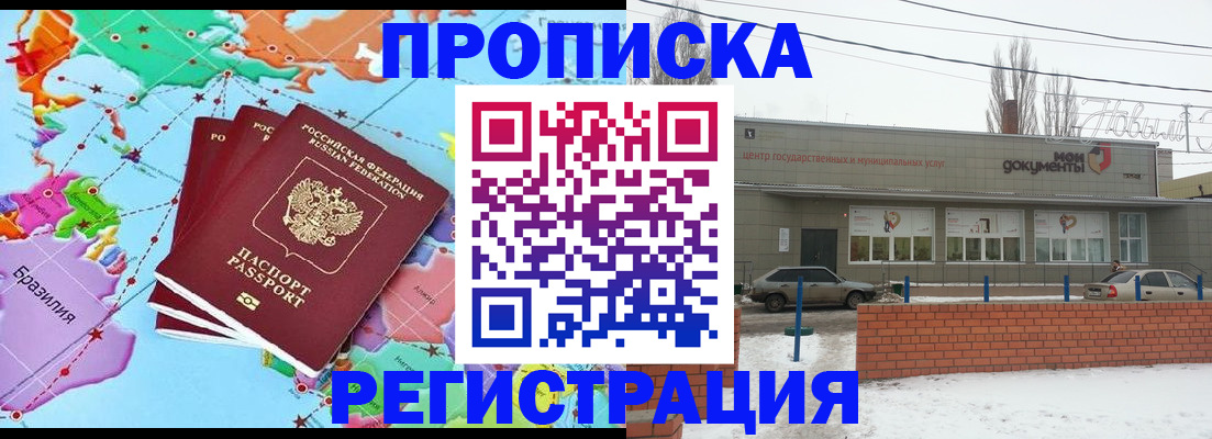 пропишу в квартире в Барнауле