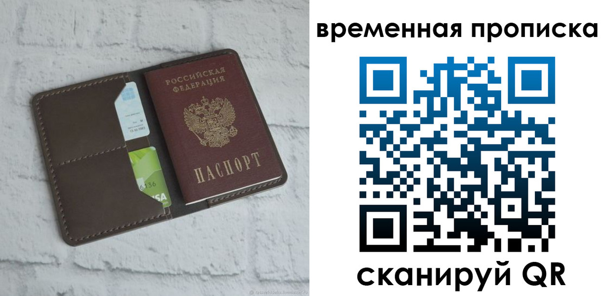регистрация для дет. сада в Барнауле