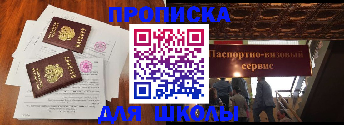 временная регистрация недорого в Барнауле
