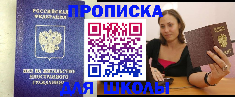 временная регистрация гарантия в Барнауле