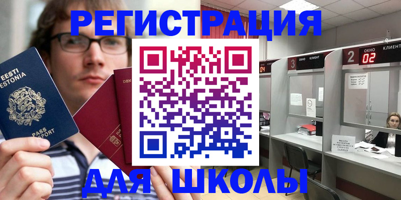 прописка поиск в Барнауле