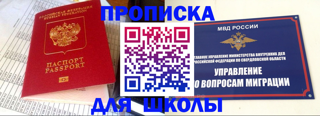 найти адрес прописки в Барнауле