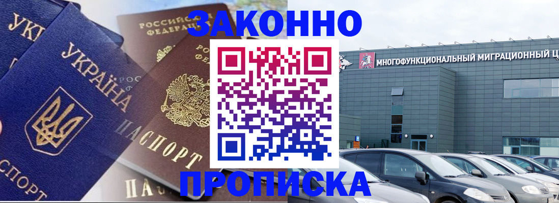 найти адрес прописки в Барнауле